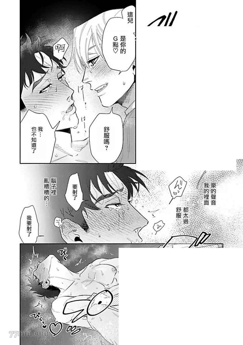 《我们不是命定之番》漫画最新章节第6话免费下拉式在线观看章节第【25】张图片