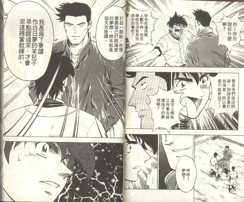 《棒球大联盟》漫画最新章节第35卷免费下拉式在线观看章节第【54】张图片