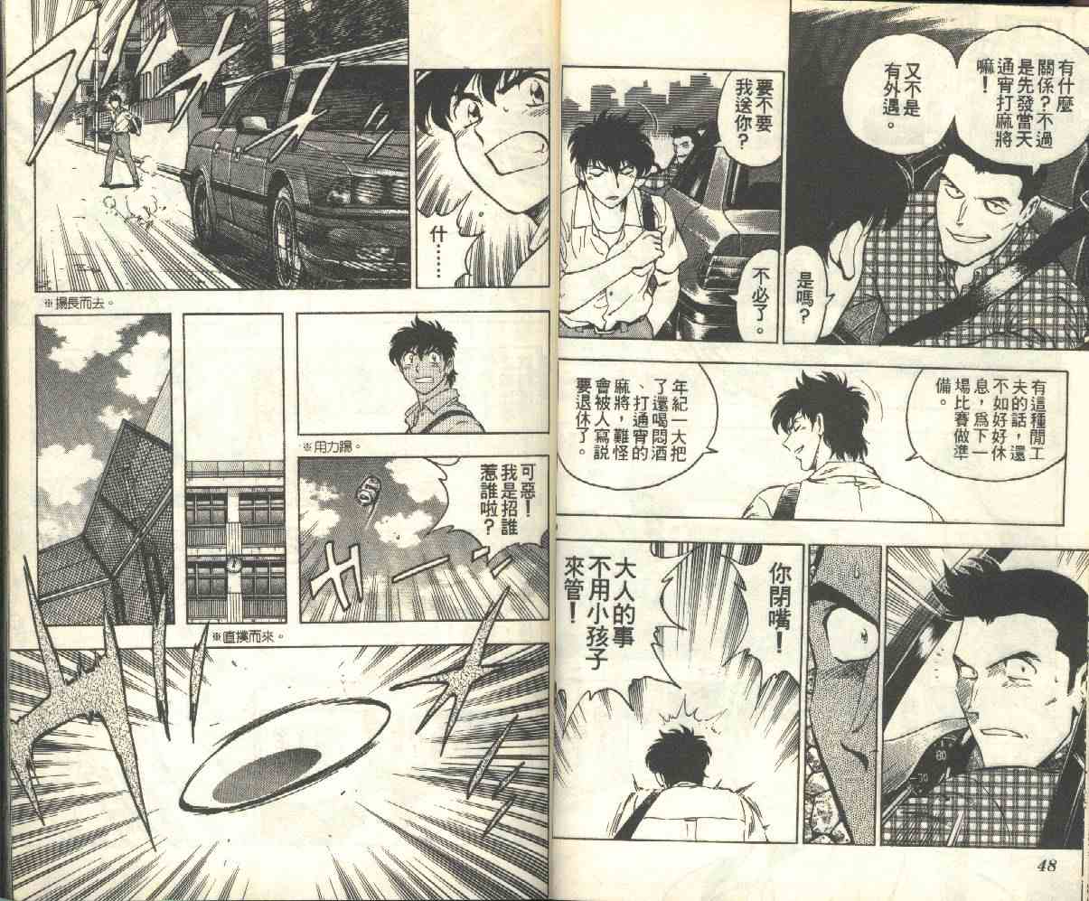 《棒球大联盟》漫画最新章节第17卷免费下拉式在线观看章节第【25】张图片