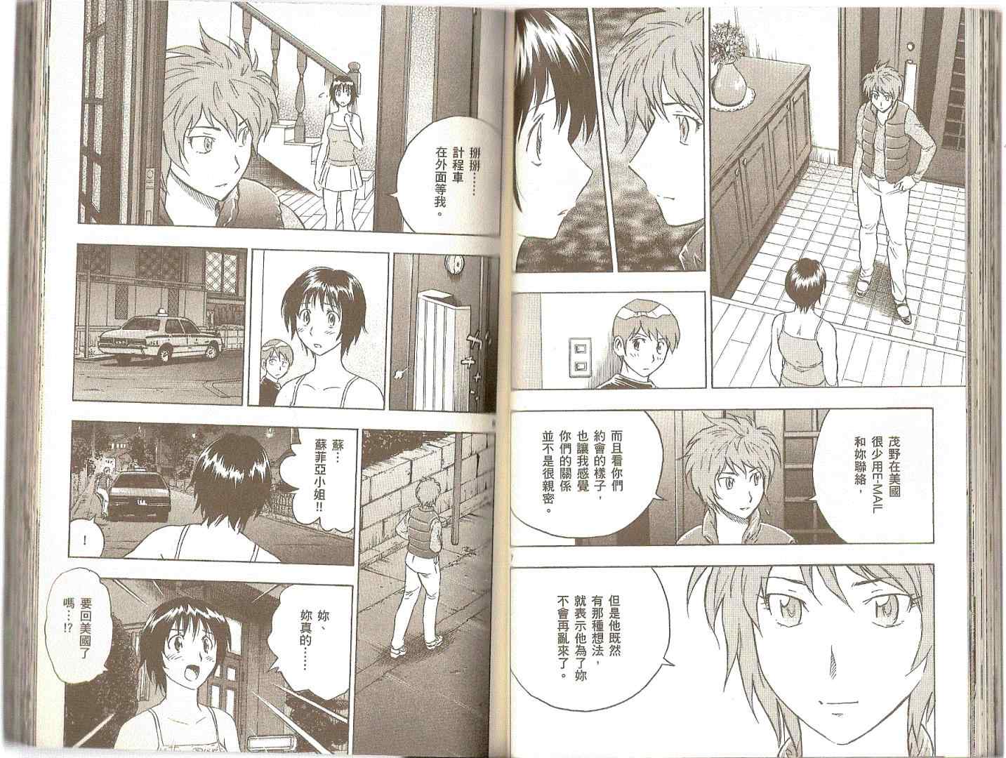 《棒球大联盟》漫画最新章节第75卷免费下拉式在线观看章节第【34】张图片