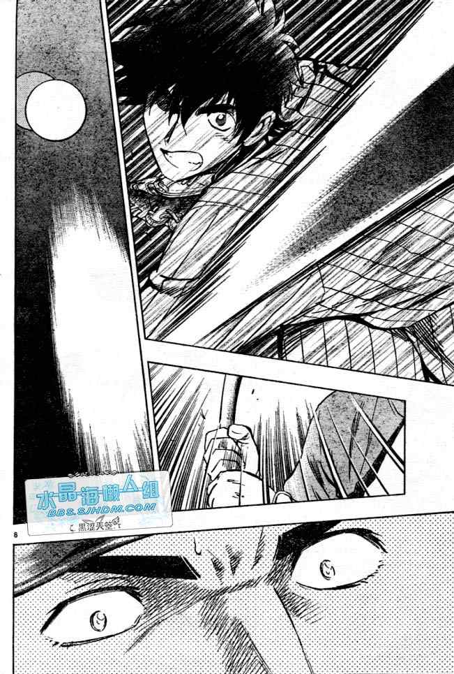 《棒球大联盟》漫画最新章节第64卷免费下拉式在线观看章节第【8】张图片