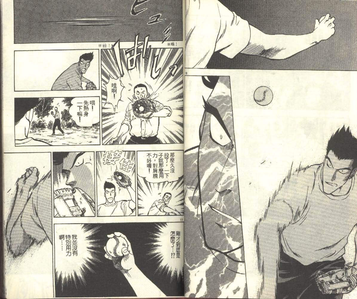 《棒球大联盟》漫画最新章节第25卷免费下拉式在线观看章节第【30】张图片