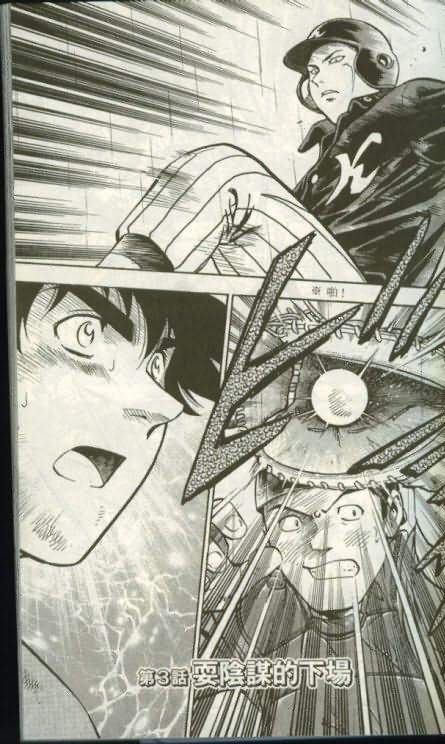 《棒球大联盟》漫画最新章节第46卷免费下拉式在线观看章节第【40】张图片