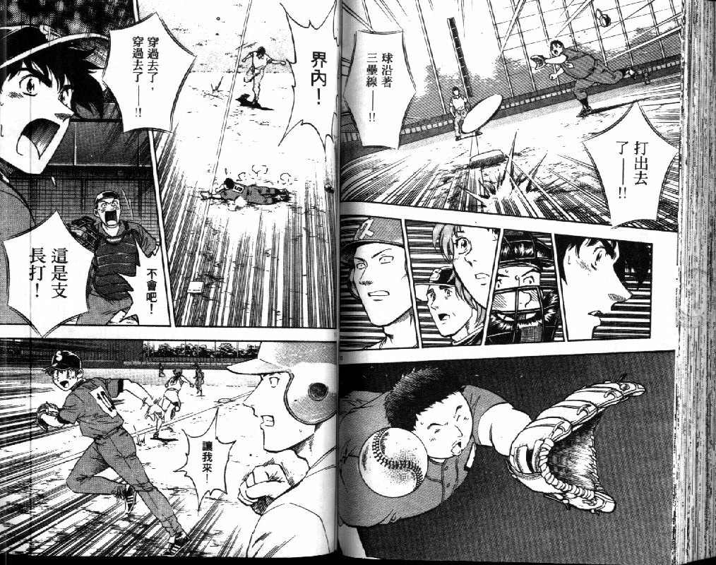 《棒球大联盟》漫画最新章节第41卷免费下拉式在线观看章节第【81】张图片