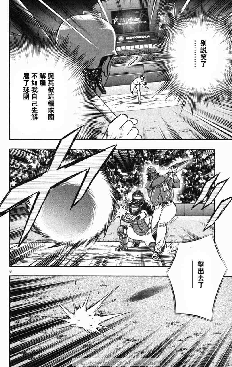 《棒球大联盟》漫画最新章节第70卷免费下拉式在线观看章节第【158】张图片