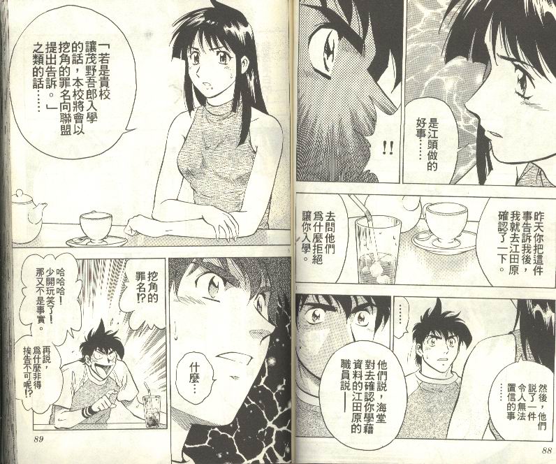 《棒球大联盟》漫画最新章节第33卷免费下拉式在线观看章节第【45】张图片