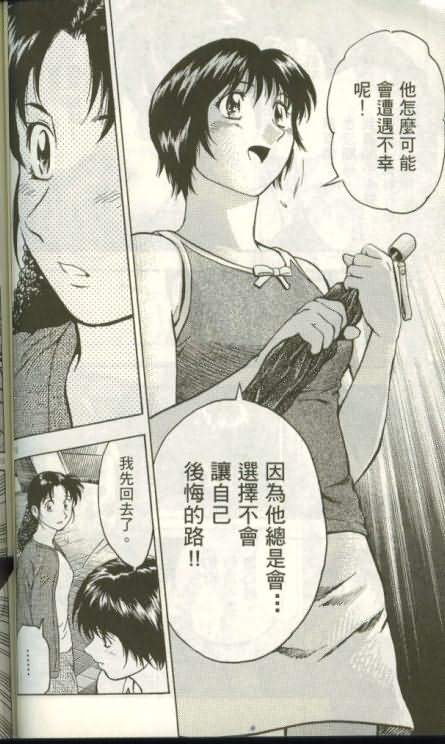《棒球大联盟》漫画最新章节第46卷免费下拉式在线观看章节第【87】张图片