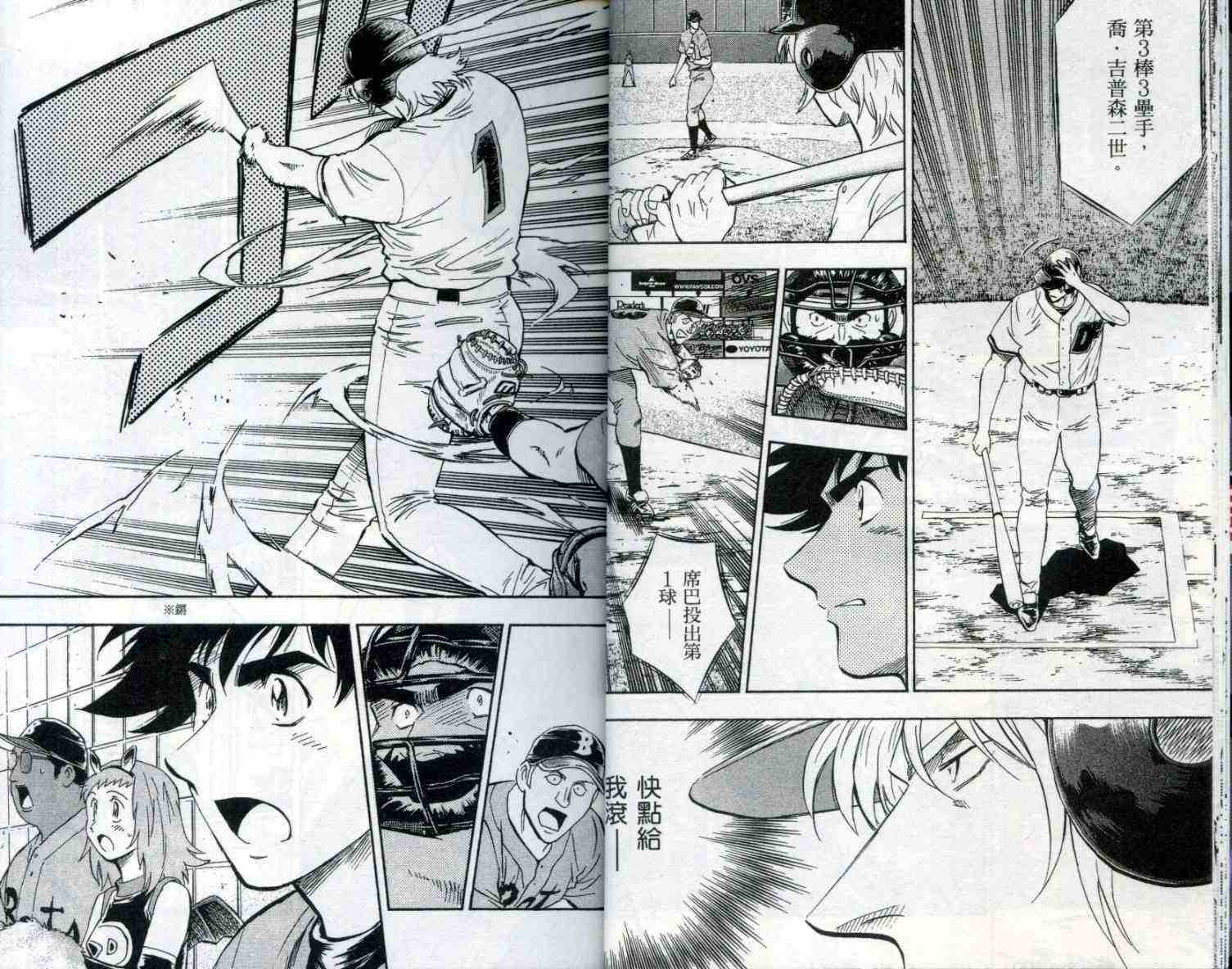 《棒球大联盟》漫画最新章节第53卷免费下拉式在线观看章节第【11】张图片