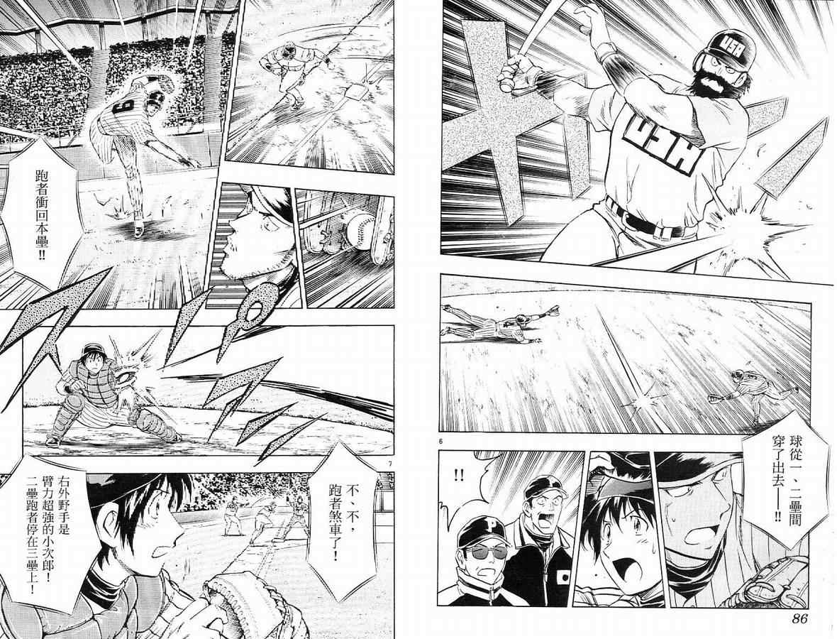 《棒球大联盟》漫画最新章节第63卷免费下拉式在线观看章节第【44】张图片