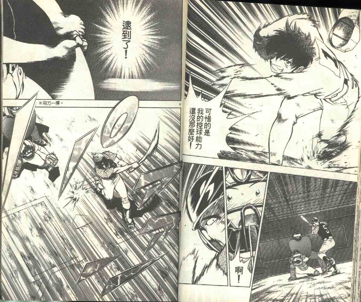 《棒球大联盟》漫画最新章节第19卷免费下拉式在线观看章节第【26】张图片