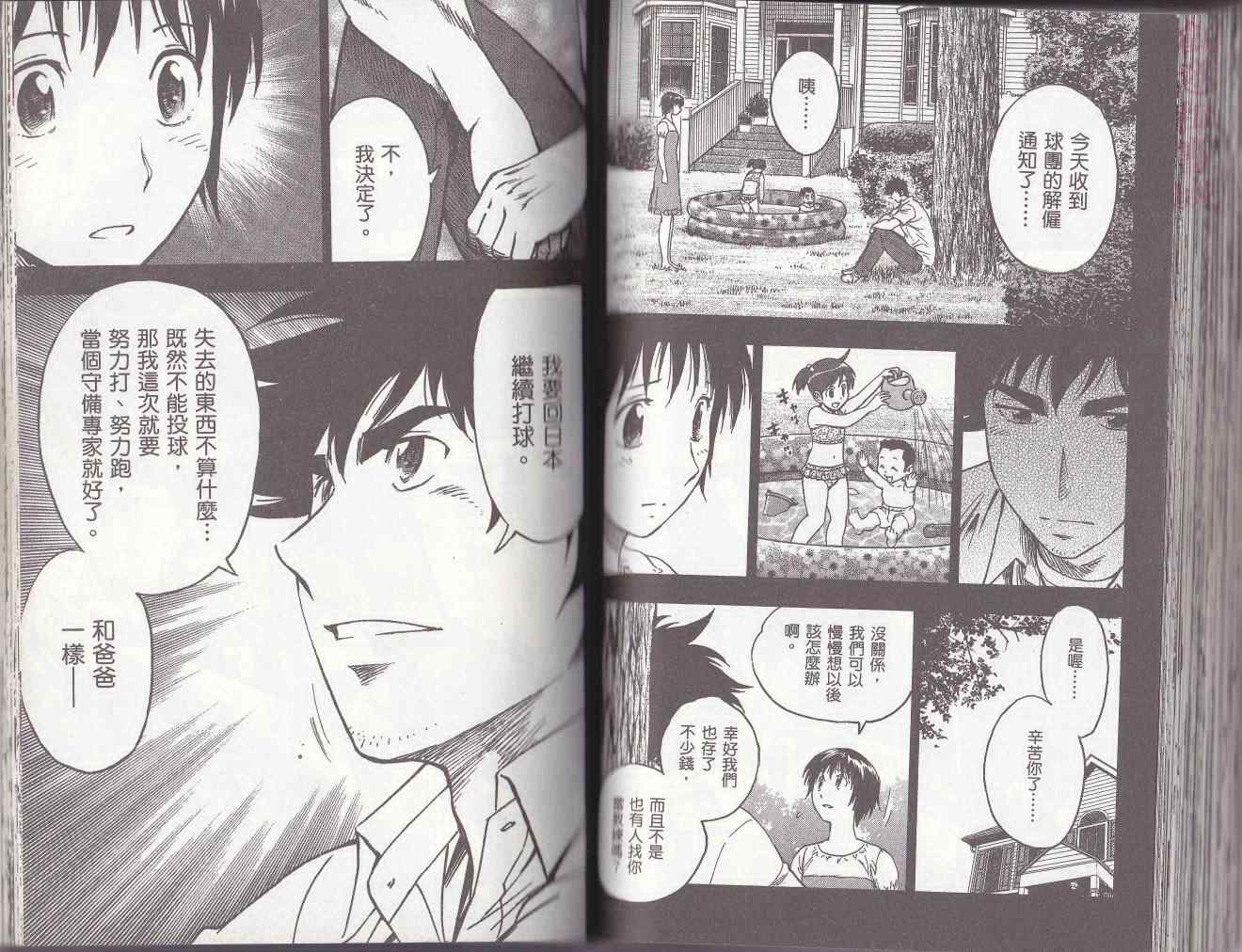 《棒球大联盟》漫画最新章节第78卷免费下拉式在线观看章节第【77】张图片