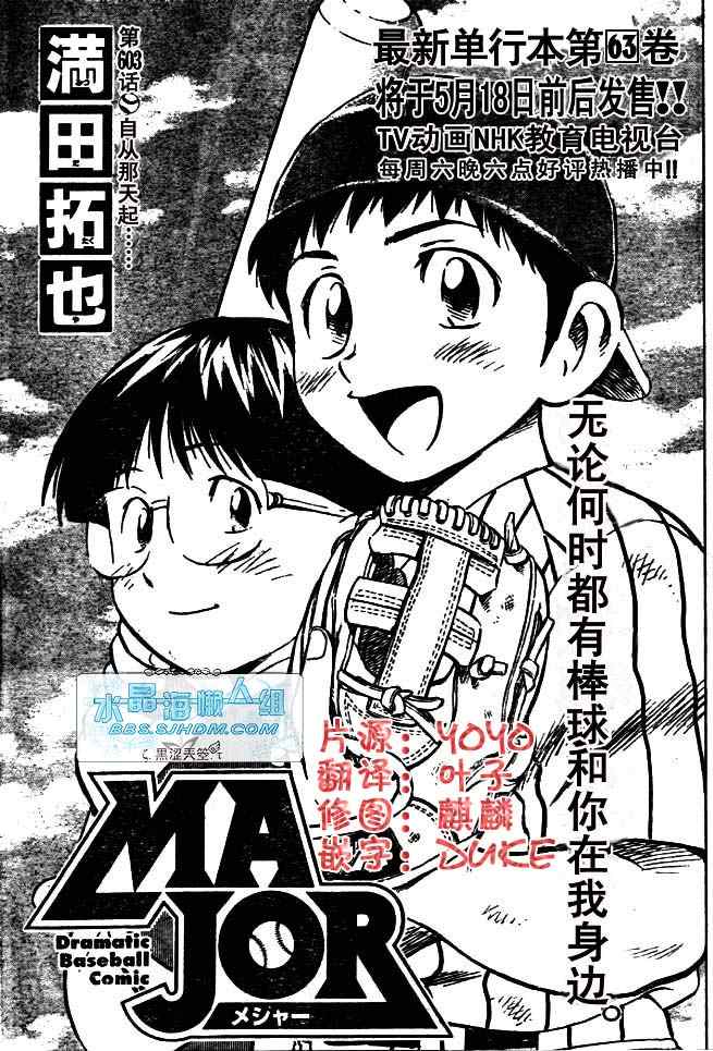 《棒球大联盟》漫画最新章节第64卷免费下拉式在线观看章节第【94】张图片