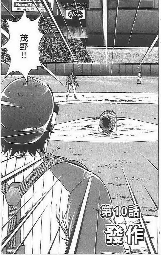 《棒球大联盟》漫画最新章节第73卷免费下拉式在线观看章节第【168】张图片