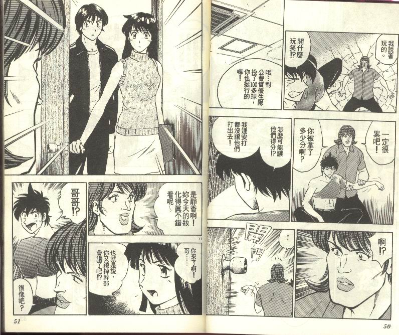 《棒球大联盟》漫画最新章节第30卷免费下拉式在线观看章节第【26】张图片