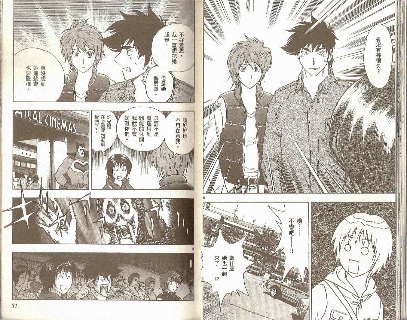 《棒球大联盟》漫画最新章节第75卷免费下拉式在线观看章节第【16】张图片