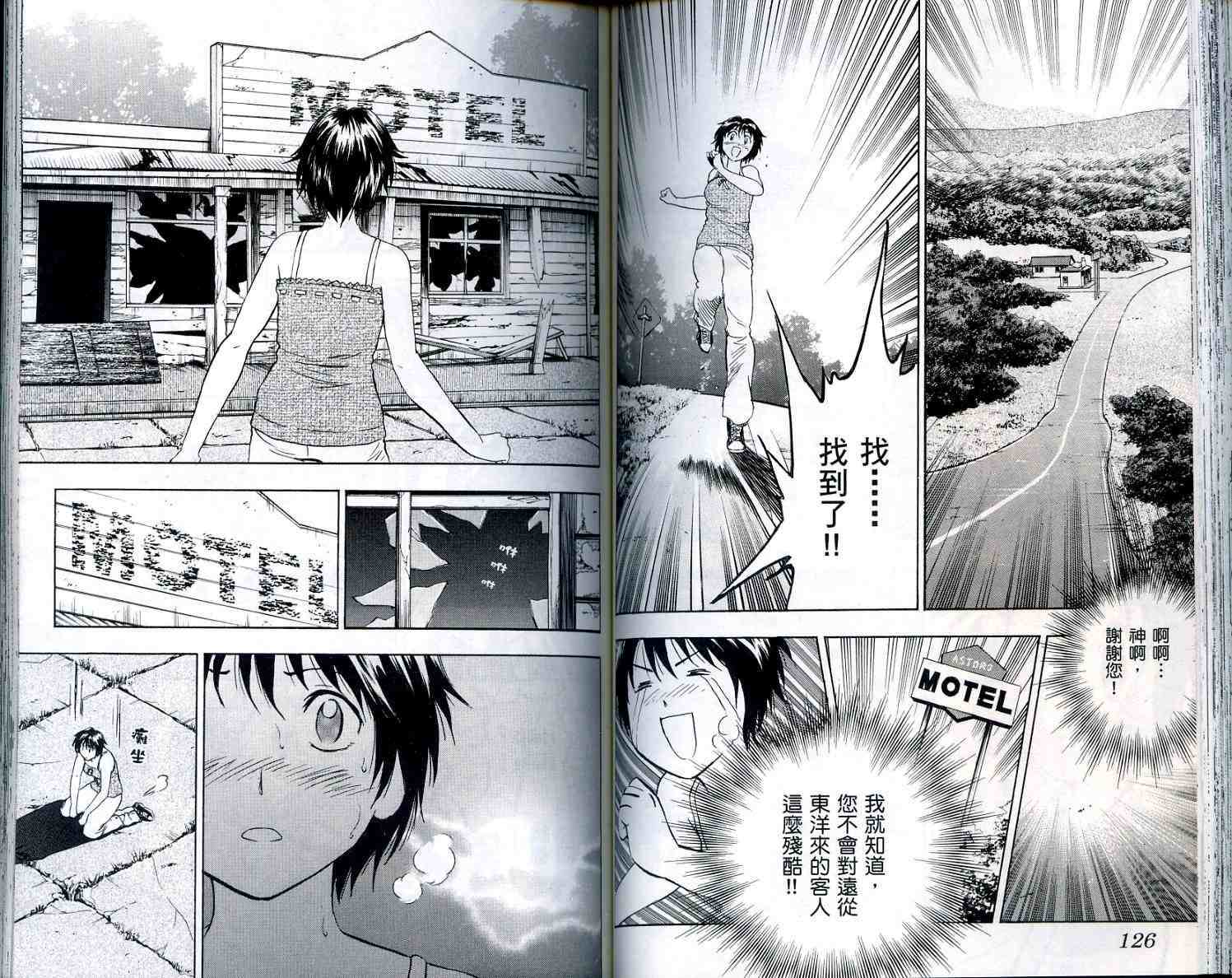 《棒球大联盟》漫画最新章节第56卷免费下拉式在线观看章节第【64】张图片