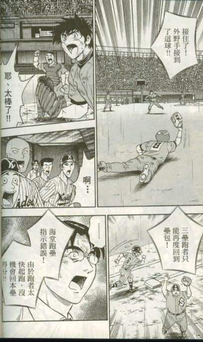 《棒球大联盟》漫画最新章节第46卷免费下拉式在线观看章节第【7】张图片