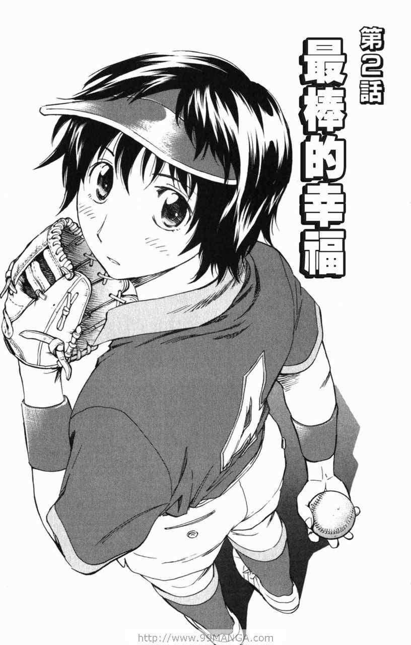 《棒球大联盟》漫画最新章节第70卷免费下拉式在线观看章节第【22】张图片