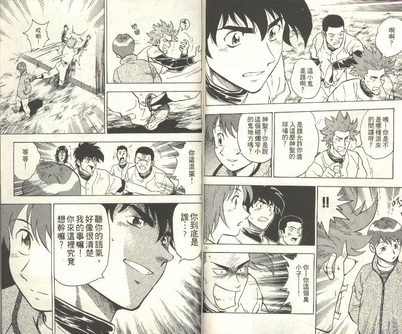 《棒球大联盟》漫画最新章节第35卷免费下拉式在线观看章节第【96】张图片