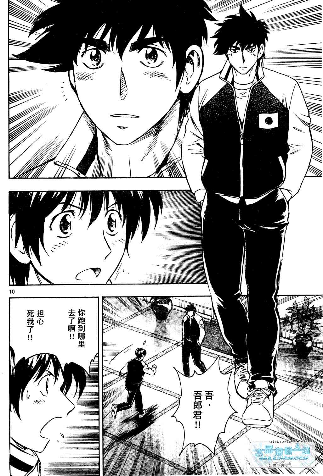 《棒球大联盟》漫画最新章节第65卷免费下拉式在线观看章节第【136】张图片
