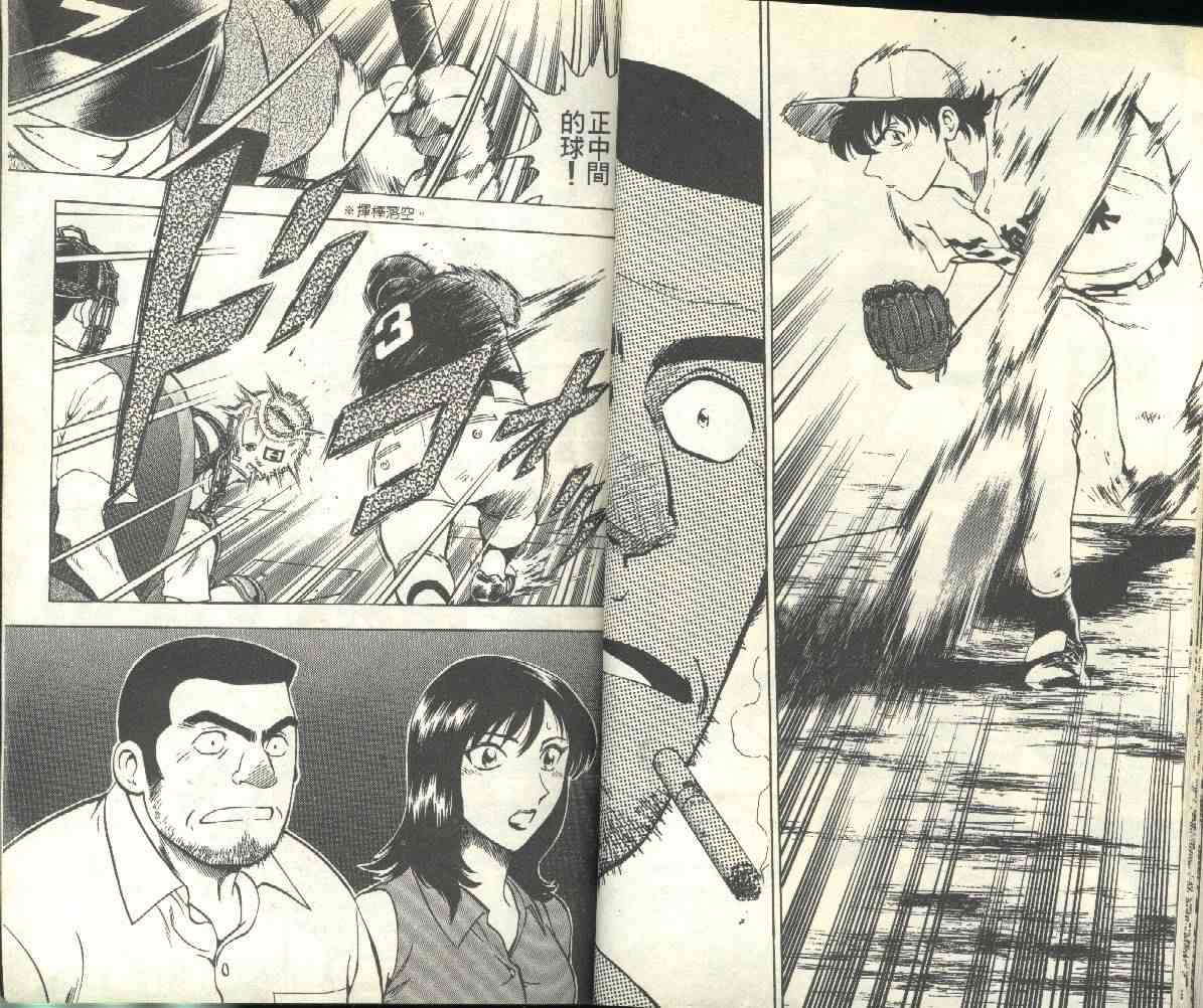 《棒球大联盟》漫画最新章节第19卷免费下拉式在线观看章节第【17】张图片