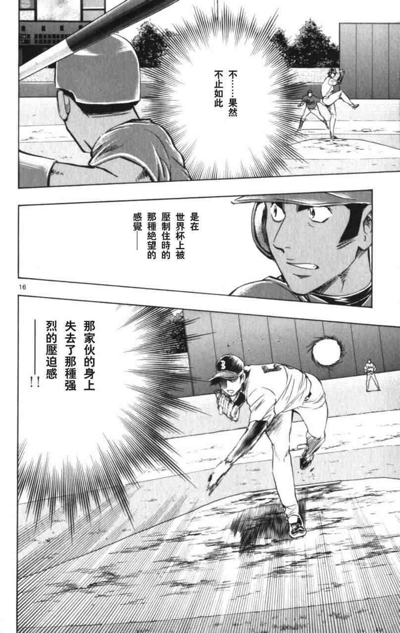 《棒球大联盟》漫画最新章节第68卷免费下拉式在线观看章节第【39】张图片