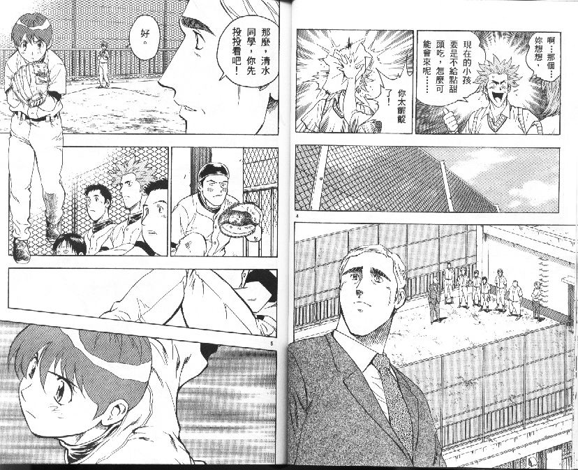 《棒球大联盟》漫画最新章节第37卷免费下拉式在线观看章节第【23】张图片