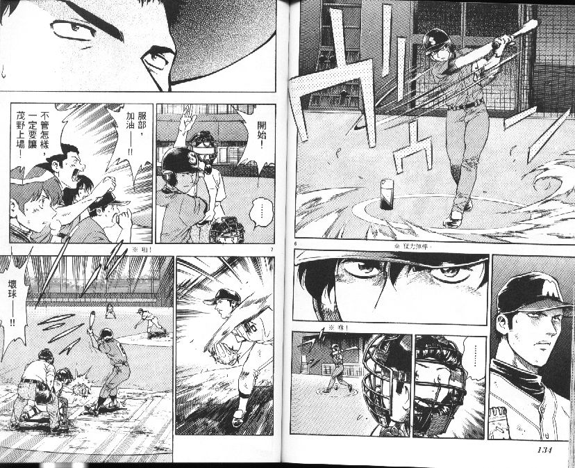 《棒球大联盟》漫画最新章节第39卷免费下拉式在线观看章节第【69】张图片