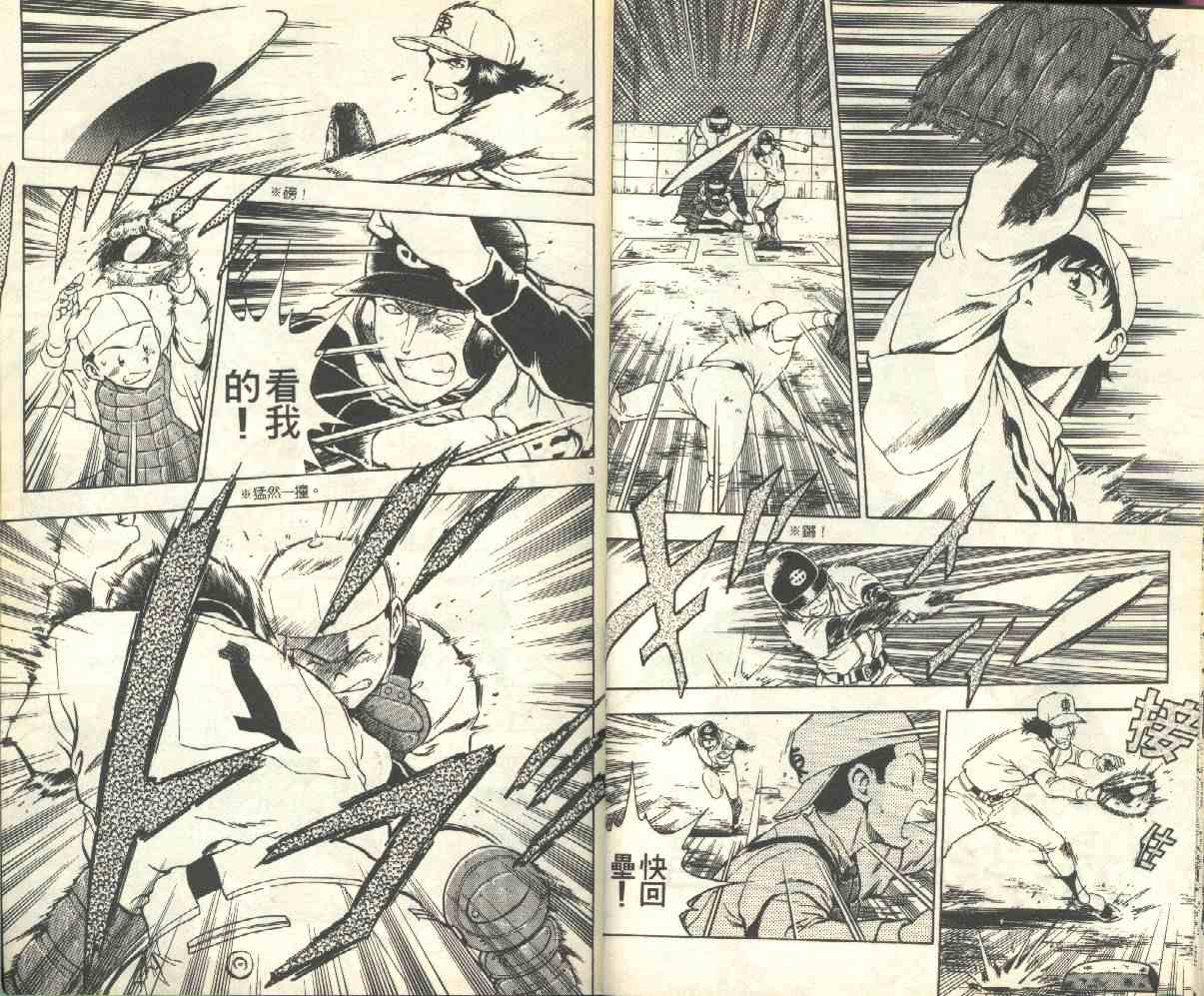 《棒球大联盟》漫画最新章节第17卷免费下拉式在线观看章节第【13】张图片