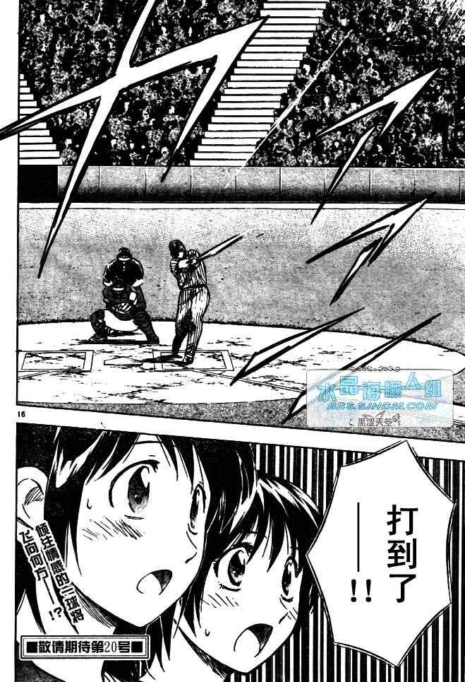 《棒球大联盟》漫画最新章节第64卷免费下拉式在线观看章节第【93】张图片