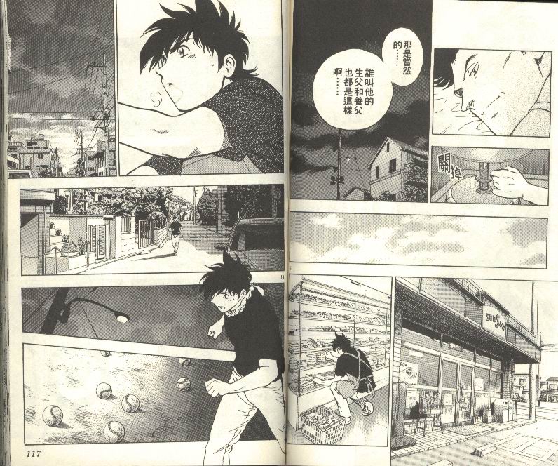 《棒球大联盟》漫画最新章节第33卷免费下拉式在线观看章节第【59】张图片