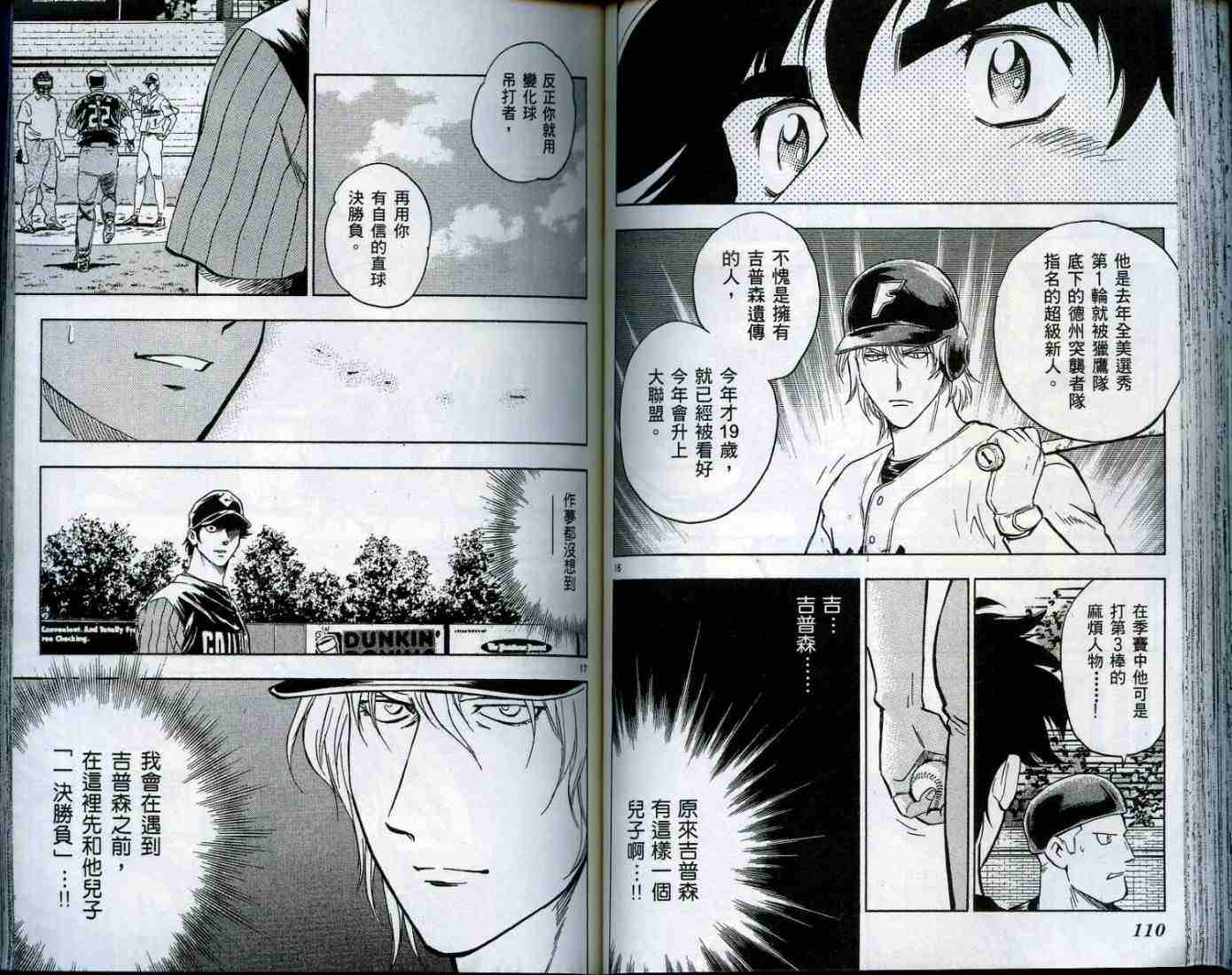 《棒球大联盟》漫画最新章节第49卷免费下拉式在线观看章节第【56】张图片