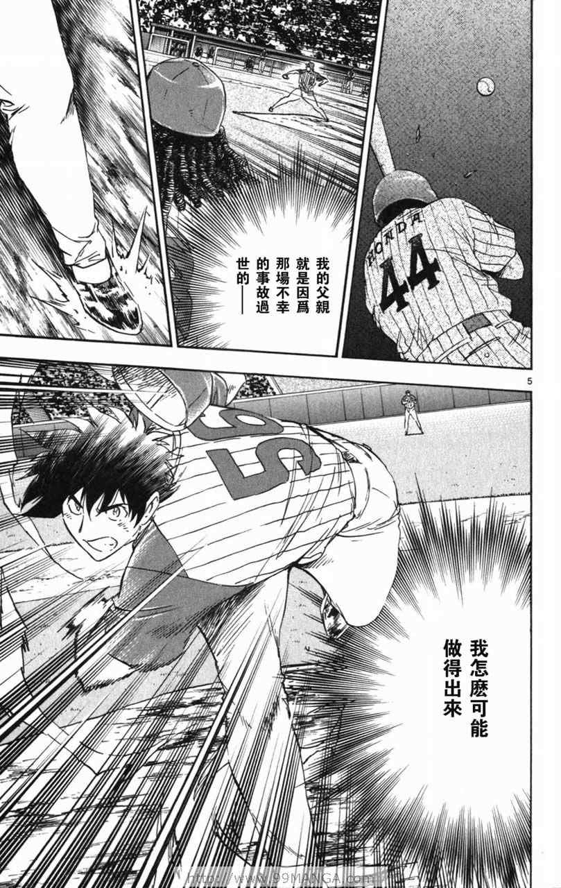 《棒球大联盟》漫画最新章节第70卷免费下拉式在线观看章节第【100】张图片