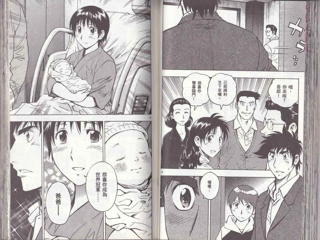 《棒球大联盟》漫画最新章节第78卷免费下拉式在线观看章节第【53】张图片