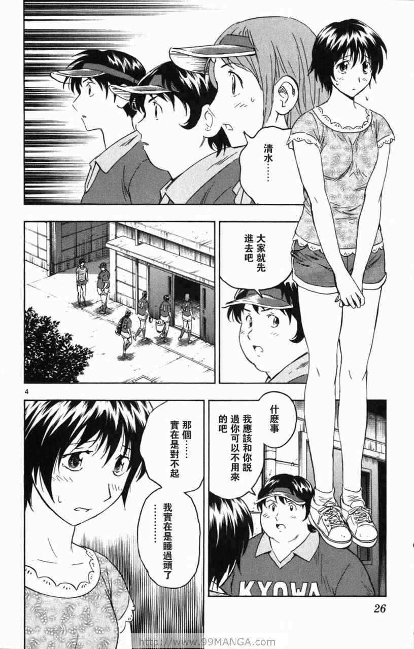 《棒球大联盟》漫画最新章节第70卷免费下拉式在线观看章节第【25】张图片