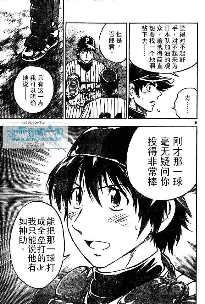 《棒球大联盟》漫画最新章节第64卷免费下拉式在线观看章节第【51】张图片