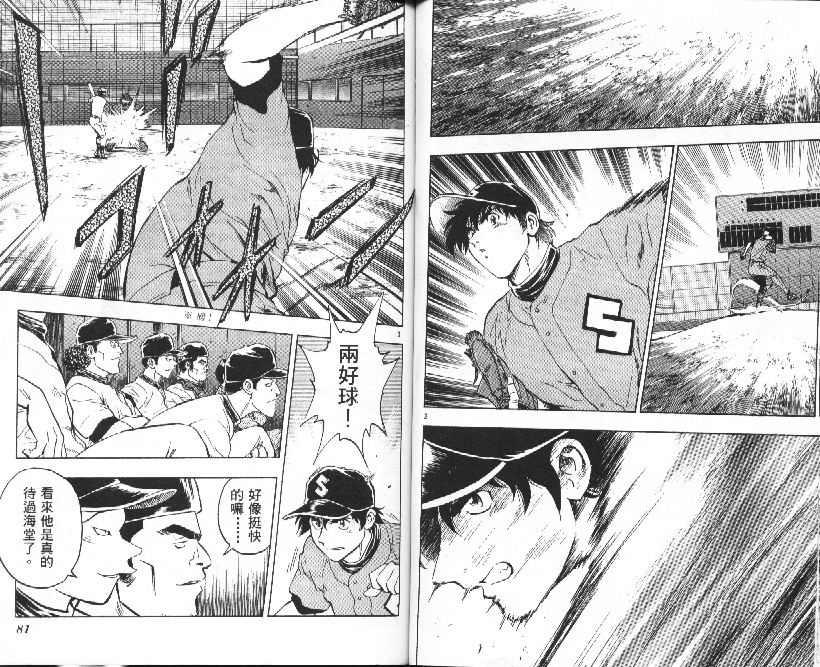 《棒球大联盟》漫画最新章节第36卷免费下拉式在线观看章节第【41】张图片
