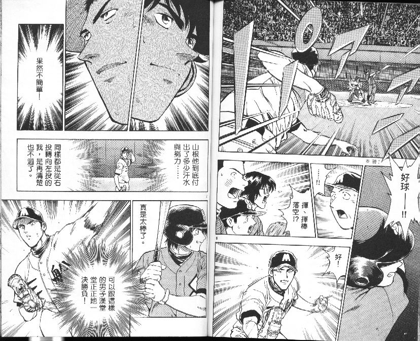《棒球大联盟》漫画最新章节第39卷免费下拉式在线观看章节第【77】张图片