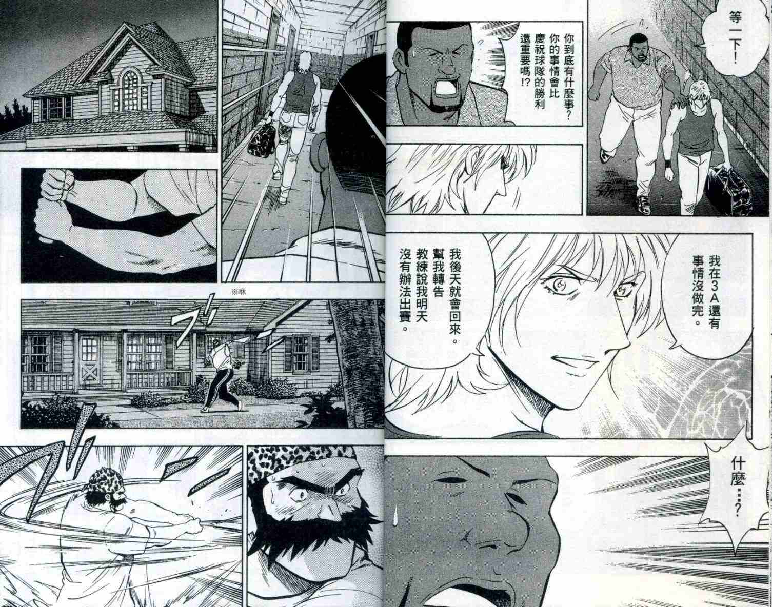 《棒球大联盟》漫画最新章节第53卷免费下拉式在线观看章节第【6】张图片