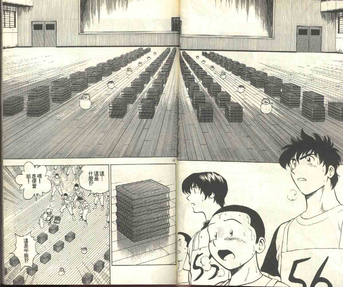 《棒球大联盟》漫画最新章节第22卷免费下拉式在线观看章节第【30】张图片