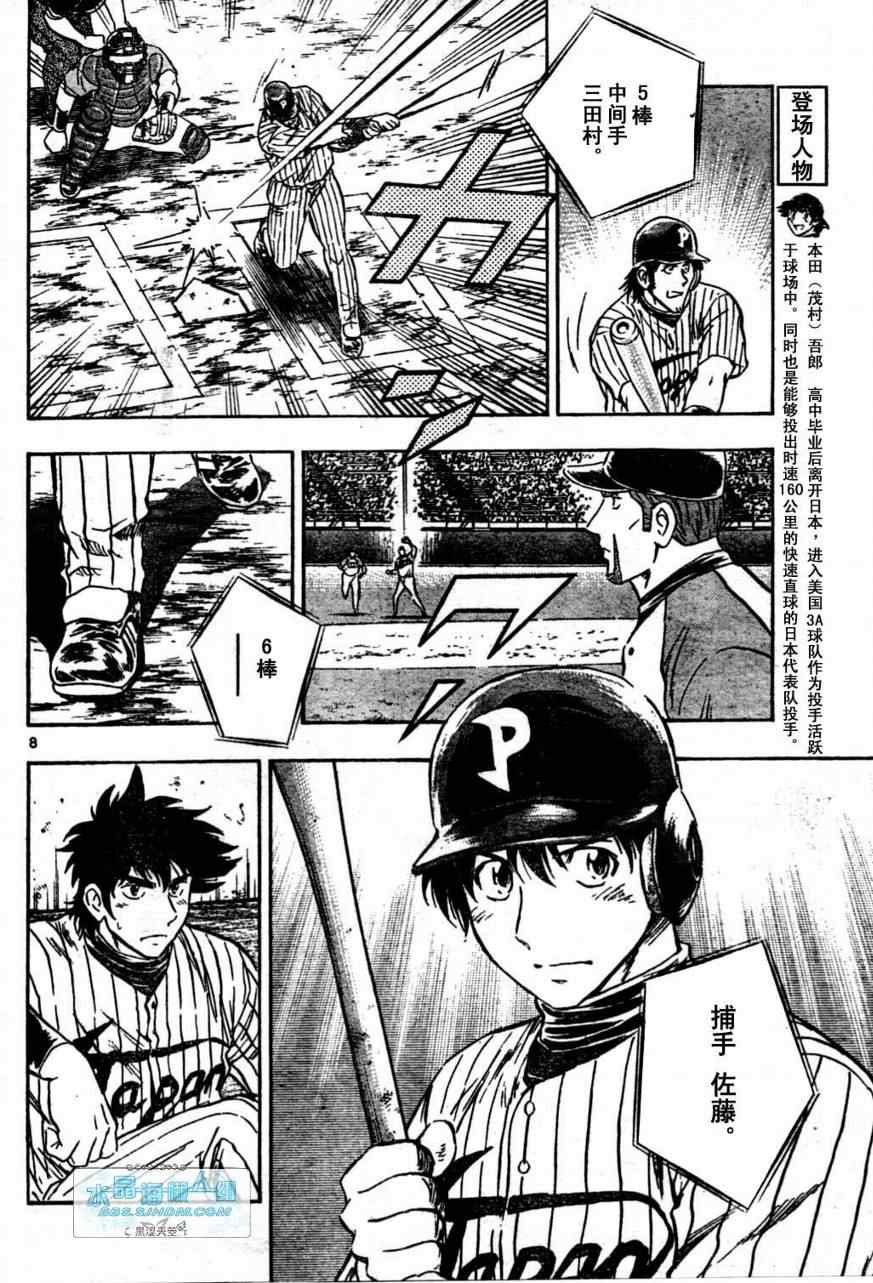 《棒球大联盟》漫画最新章节第64卷免费下拉式在线观看章节第【174】张图片