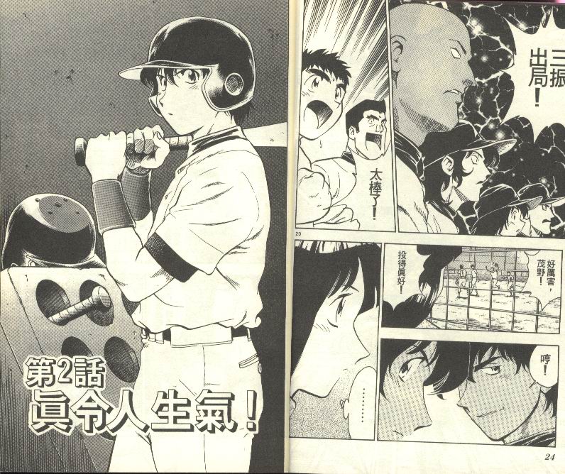 《棒球大联盟》漫画最新章节第28卷免费下拉式在线观看章节第【13】张图片