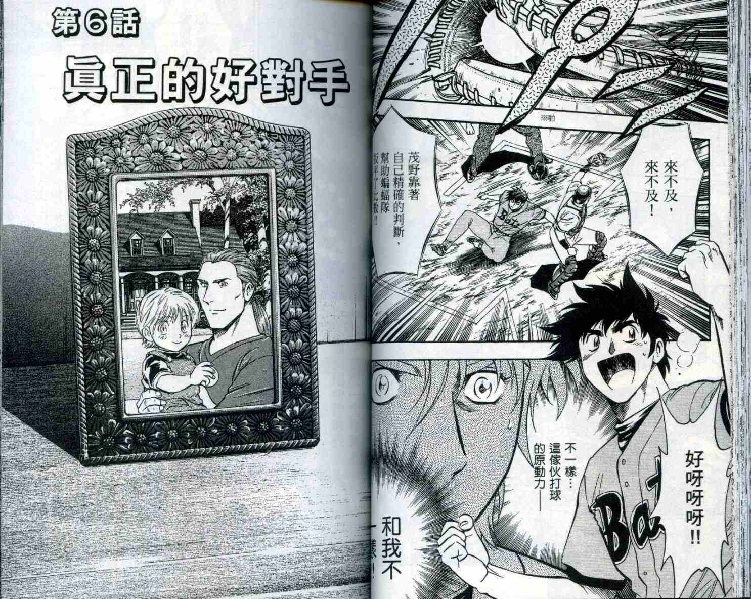 《棒球大联盟》漫画最新章节第53卷免费下拉式在线观看章节第【49】张图片