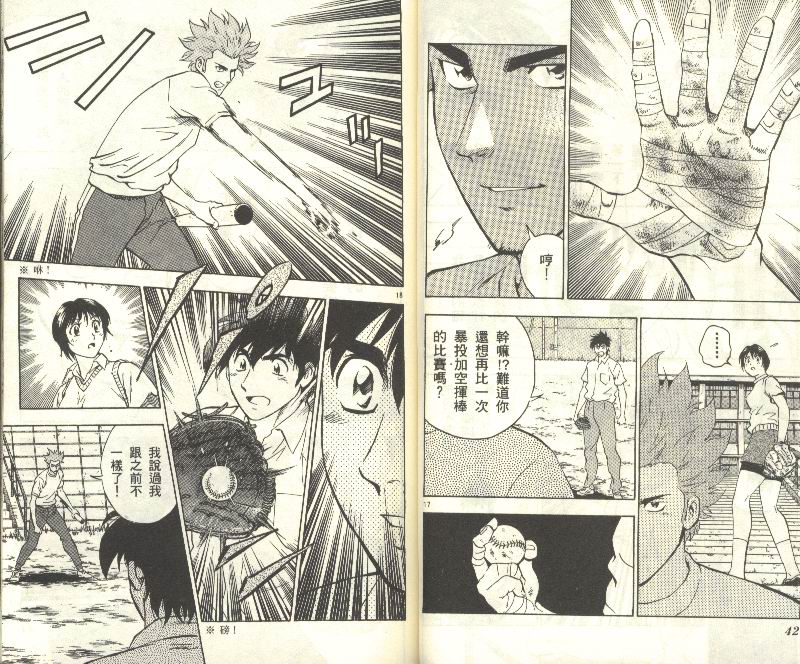 《棒球大联盟》漫画最新章节第34卷免费下拉式在线观看章节第【22】张图片
