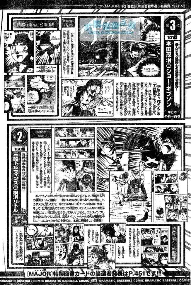 《棒球大联盟》漫画最新章节第64卷免费下拉式在线观看章节第【58】张图片