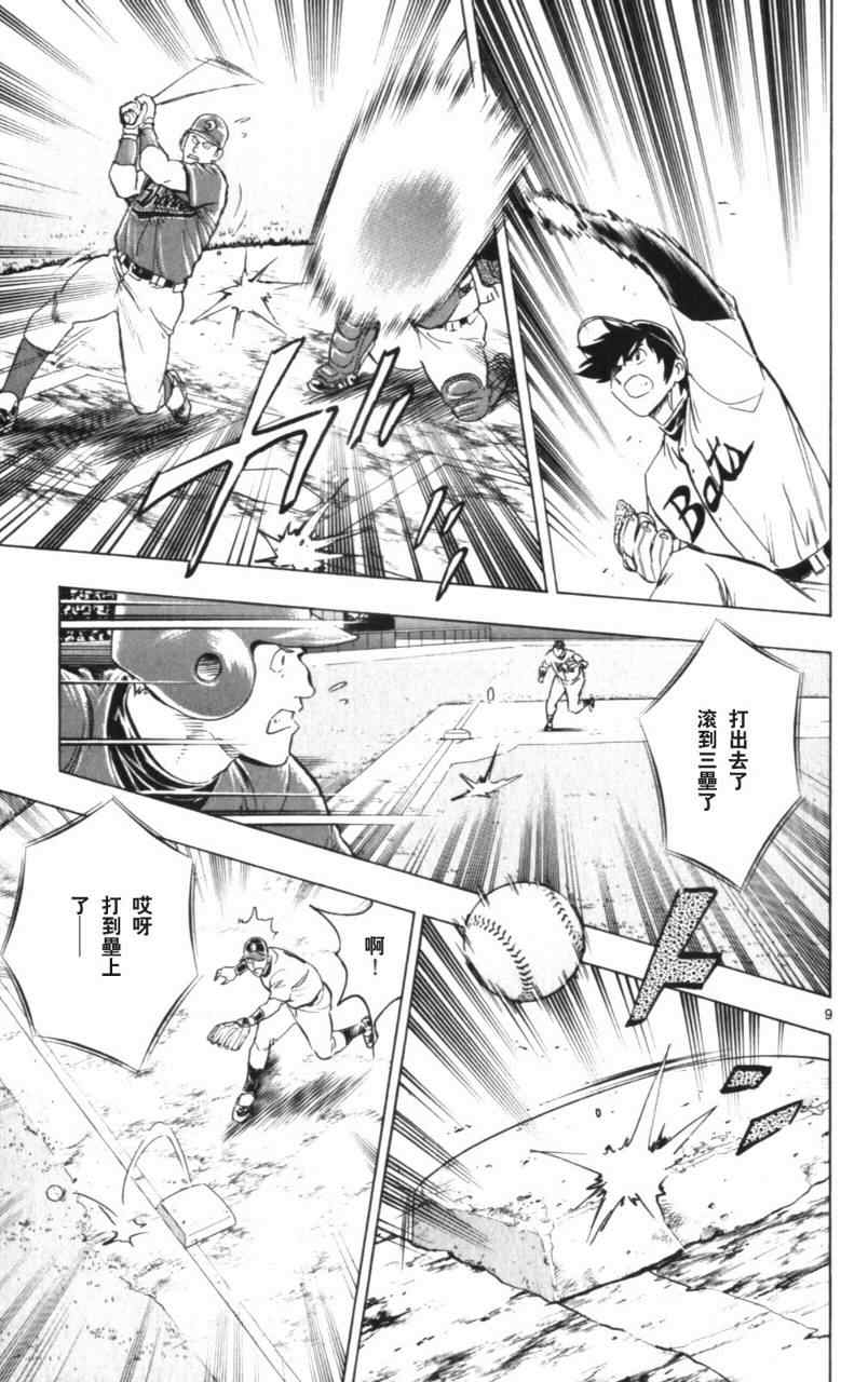 《棒球大联盟》漫画最新章节第68卷免费下拉式在线观看章节第【32】张图片