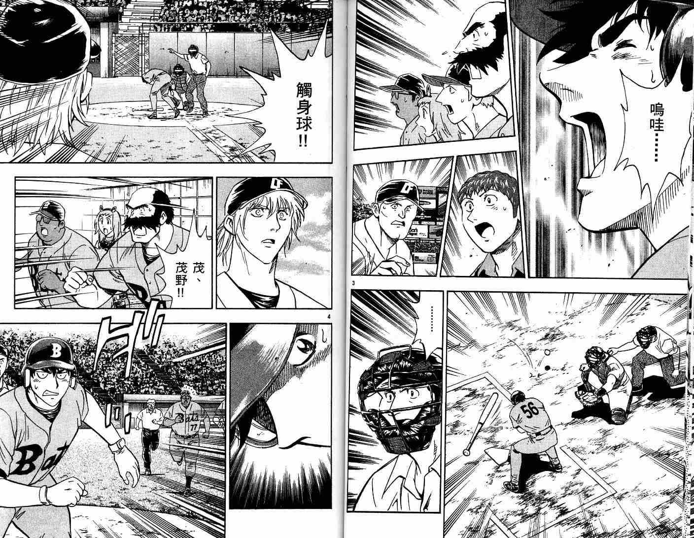 《棒球大联盟》漫画最新章节第52卷免费下拉式在线观看章节第【51】张图片