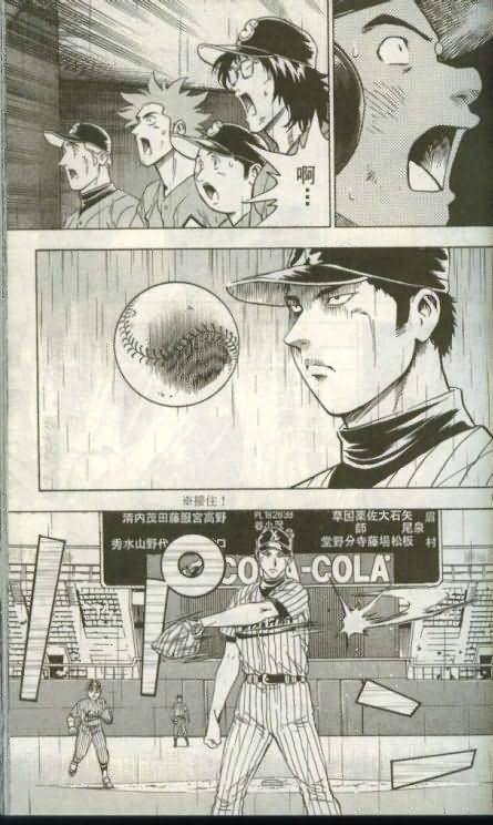 《棒球大联盟》漫画最新章节第46卷免费下拉式在线观看章节第【74】张图片