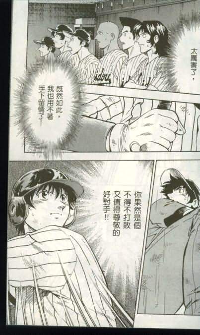 《棒球大联盟》漫画最新章节第46卷免费下拉式在线观看章节第【26】张图片