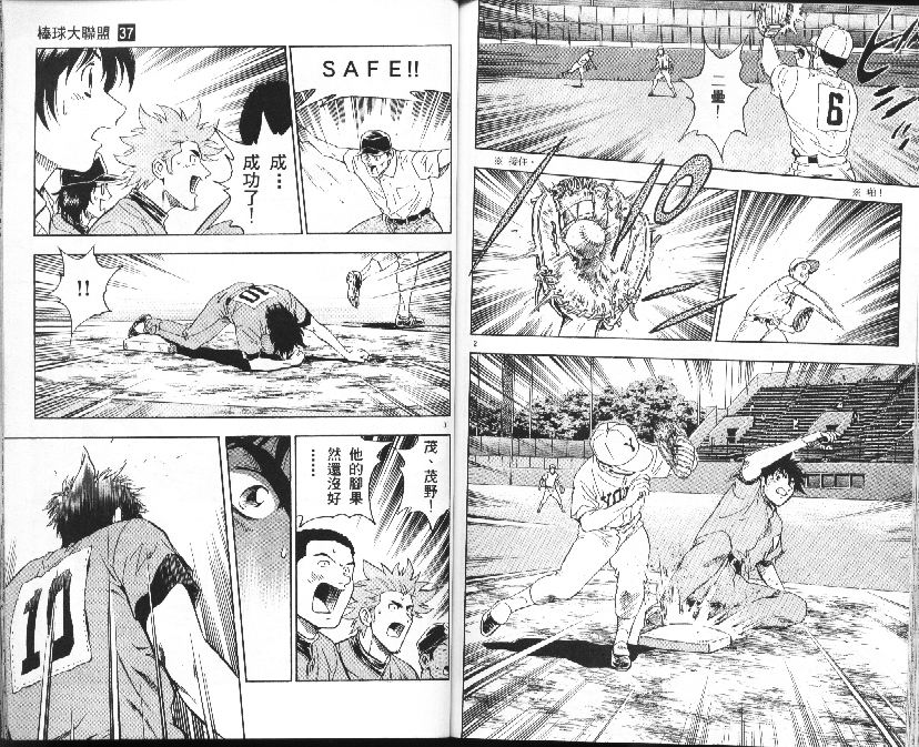 《棒球大联盟》漫画最新章节第37卷免费下拉式在线观看章节第【77】张图片